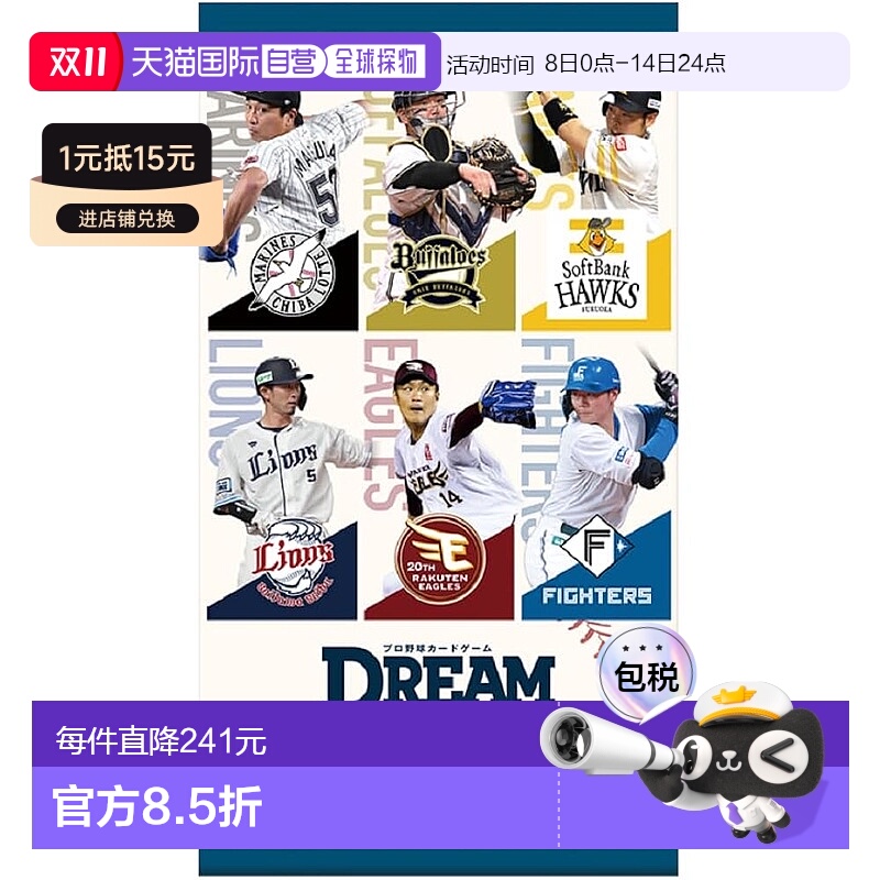 【日本直邮】Bushiroad武士道 卡牌游戏 职业棒球 太平洋联盟