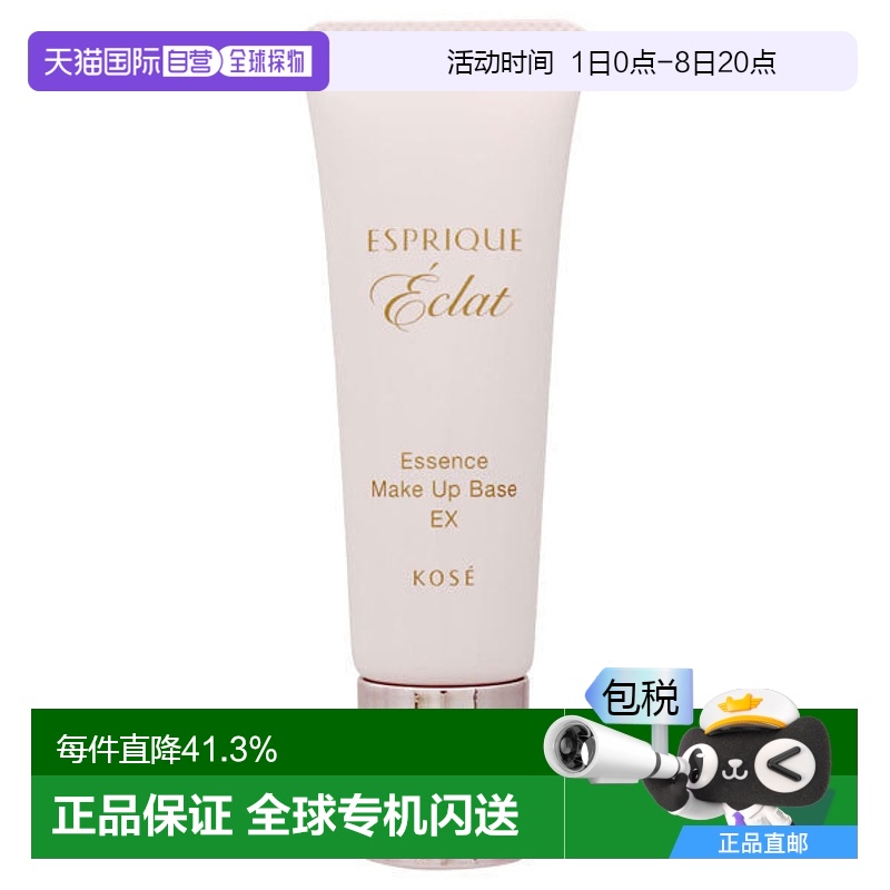 日潮跑腿高丝Esprique日间亮白粉底霜 EXSPF50PA+++25g粉管