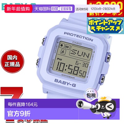 日本直邮卡西欧 Baby-G 女士电子手表 BGD-10KH-2BJR带心形表带夹