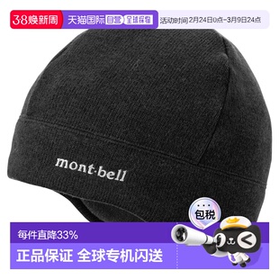 日潮跑腿Montbell蒙贝欧 CLIMAPLUS 针织耳暖帽 1119112毛衣抓绒