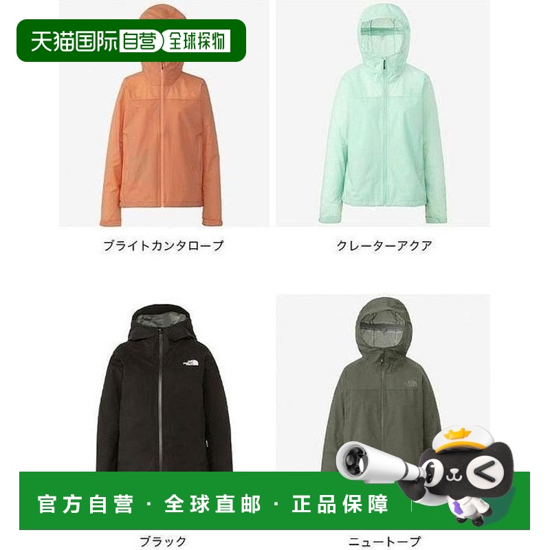 日本直邮日潮 THE NORTH FACE北面 女士冒险夹克 NPW12306风衣