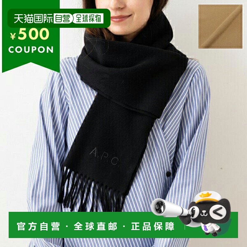 日本直邮APC 消声器 男式 女式 APC APCM15171 WOAFE高级感 正品