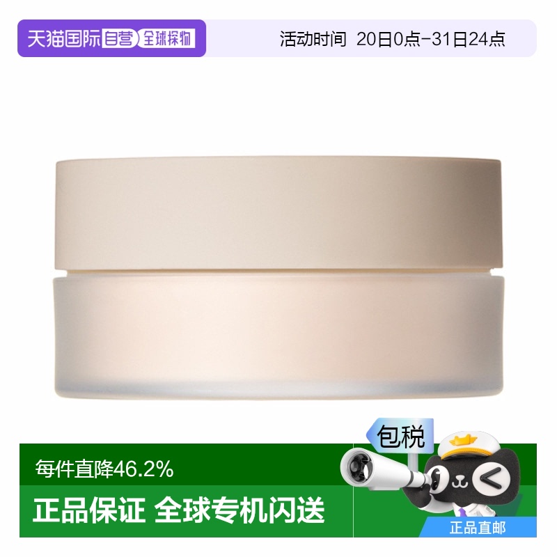 日潮跑腿RMK 定妆粉01#8.5g正品