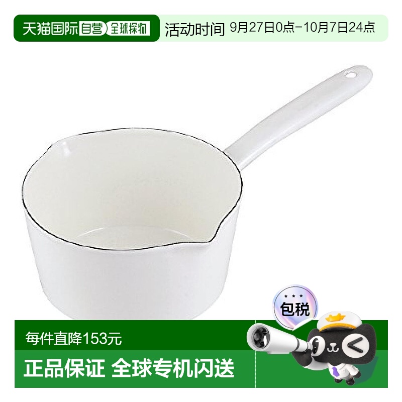 【日本直邮】Pearl Metal珍珠金属 小厨师牛奶锅 15cm 白色 HB-20