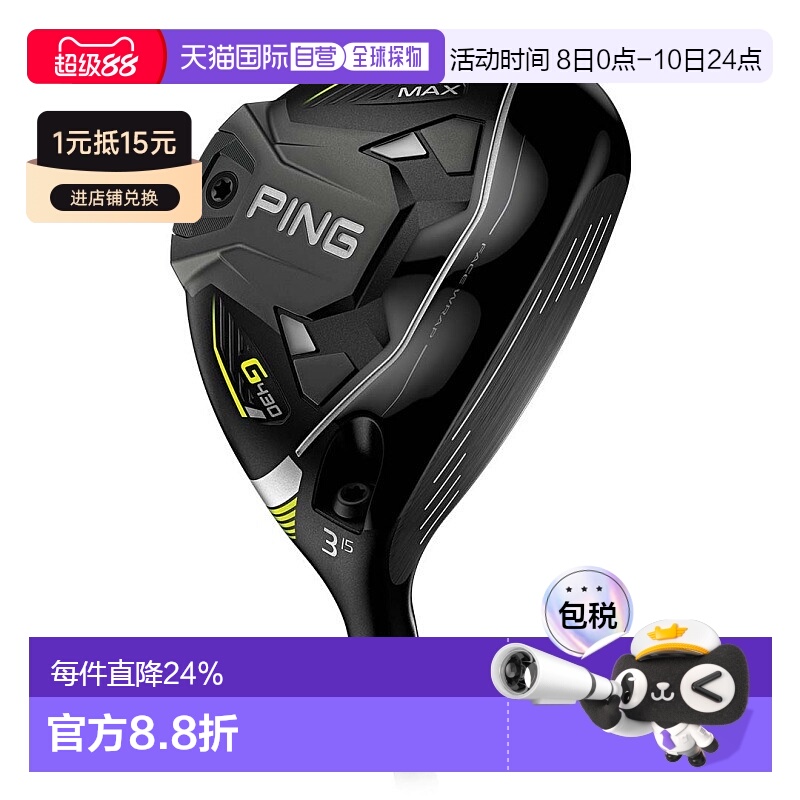1h可退 日本直邮PING高尔夫球杆男士G430球道木新款