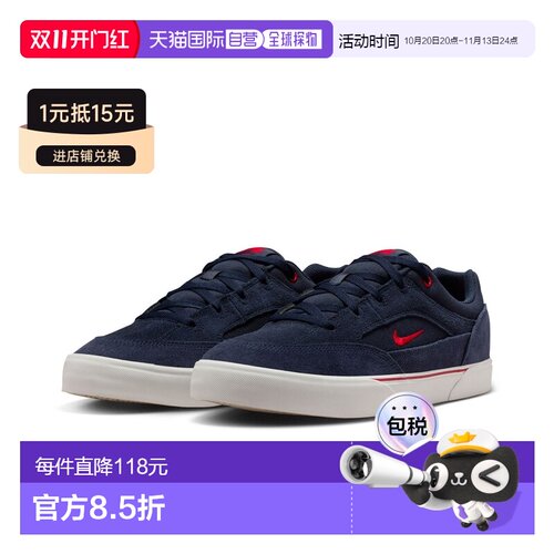 日本直邮NIKE SB 男装 运动鞋 马洛 加硫鞋底 耐【付后1h可退】