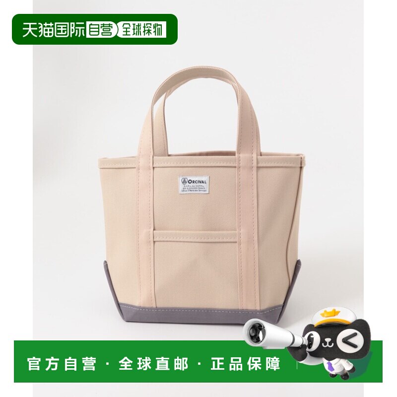 日本直邮ORCIVAL 女士 小号纯棉托特包单肩包 CD2【付后1h可退】