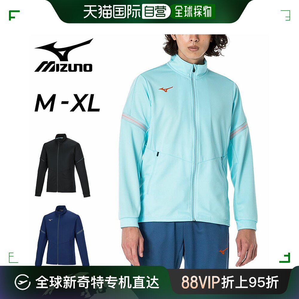日本直邮mizuno美津浓 男士运动服外套 32mca001