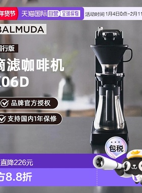 香港直邮BALMUDA巴慕达滴滤咖啡机新款手冲美式咖啡机家用小型