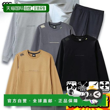 日本直邮Canterbury 训练运动衫和裤子套装 RP42008-RP12611
