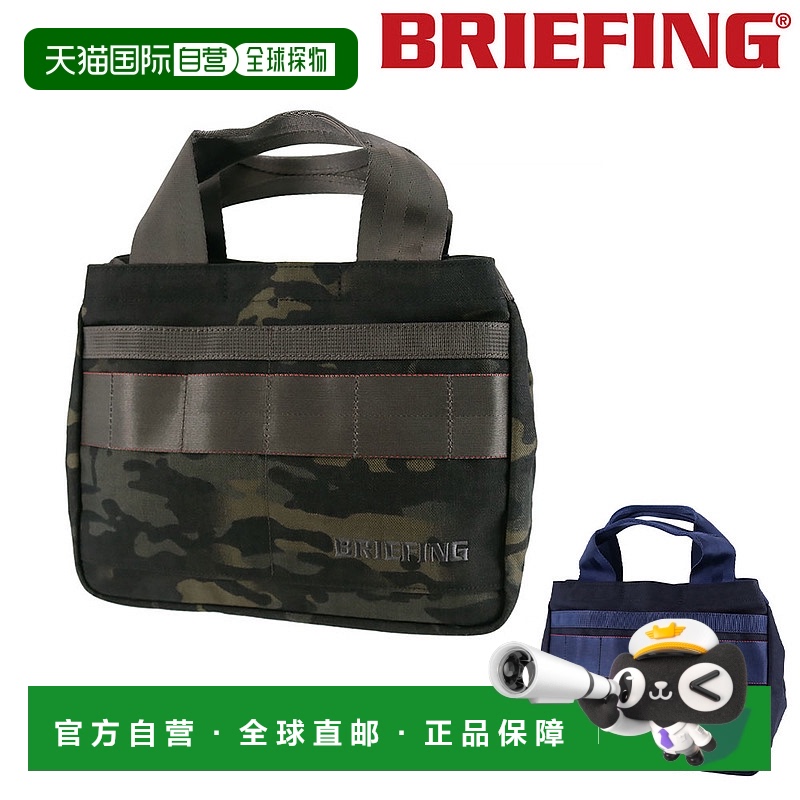 日本直邮BRIEFING 高尔夫手提包圆形包经典高尔夫球手提包 1000D
