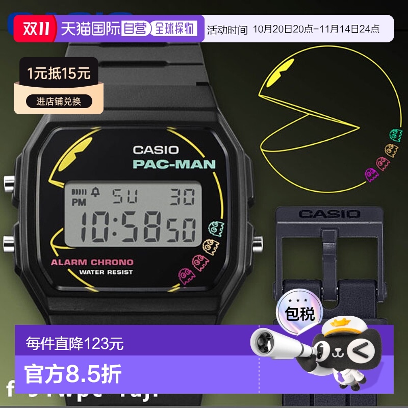 日本直邮CASIO卡西欧 经典吃豆人联名款 F-91WPC-1AJR 数字黑