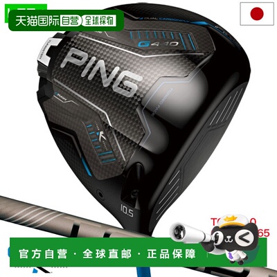 日本直邮PING G440K 一号木 男士左手用 PING TOUR 2.0 CHROME 65