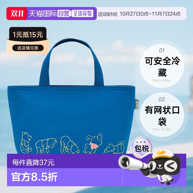 【日本直邮】膳魔师 保温午餐袋 4L小熊维尼图靛蓝色 RFF-004DS N