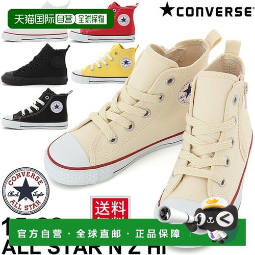 日本直邮匡威converse 男孩女孩 运动鞋 3271204儿童鞋帆布鞋