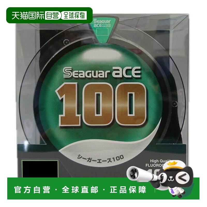 日本直邮吴羽 Seager Ace 100m 第 10 名