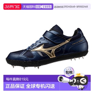 日本直邮Mizuno Field Geo HJ JAPAN（跳高/左脚起跳）[男女通用]