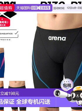 日本直邮Arena WA 认证青少年男童比赛泳衣R130、R140、R150官方A