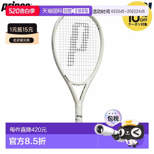 日本直邮Prince EMBLEM 120 硬地网球拍（仅拍框）7TJ234