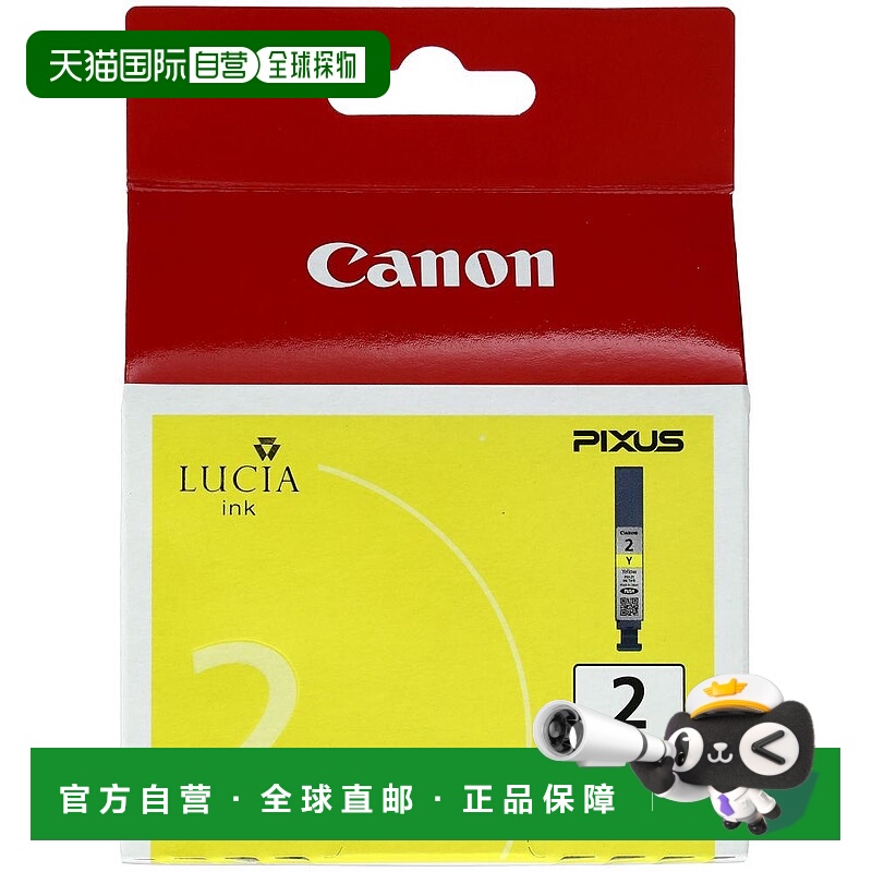 【日本直邮】Canon佳能墨盒原装墨盒PGI-2黄色PGI-2Y不堵头大容量