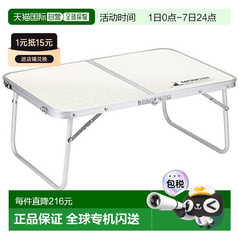 【日本直邮】CAPTAIN STAG 户外桌 UC-514 银色 露营