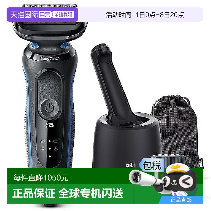 日本直邮【日本直邮】Braun博朗 剃须刀 51-B7200cc-V 黑色