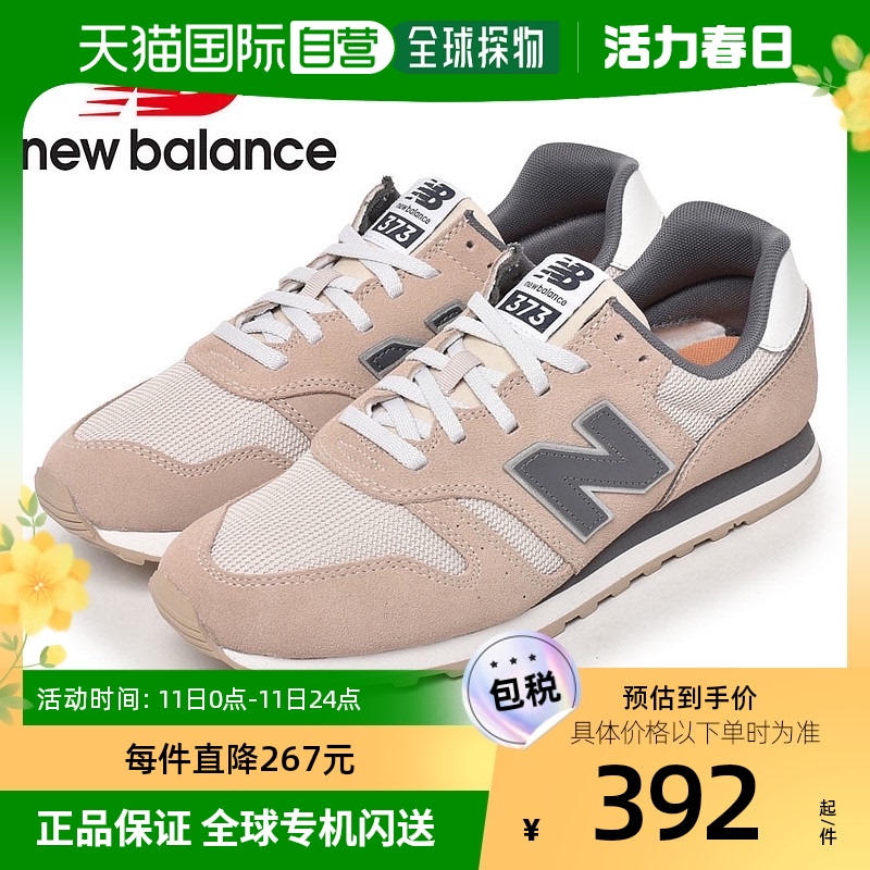 日本直邮NEW BALANCE运动鞋男士ML373OD2鞋运动鞋带低帮标新款