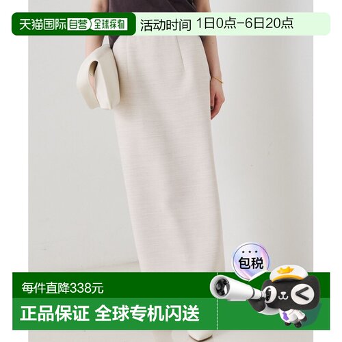 1h可退 日本直邮Rouge vif la cle 女士 麻感双层面料I型半裙 315