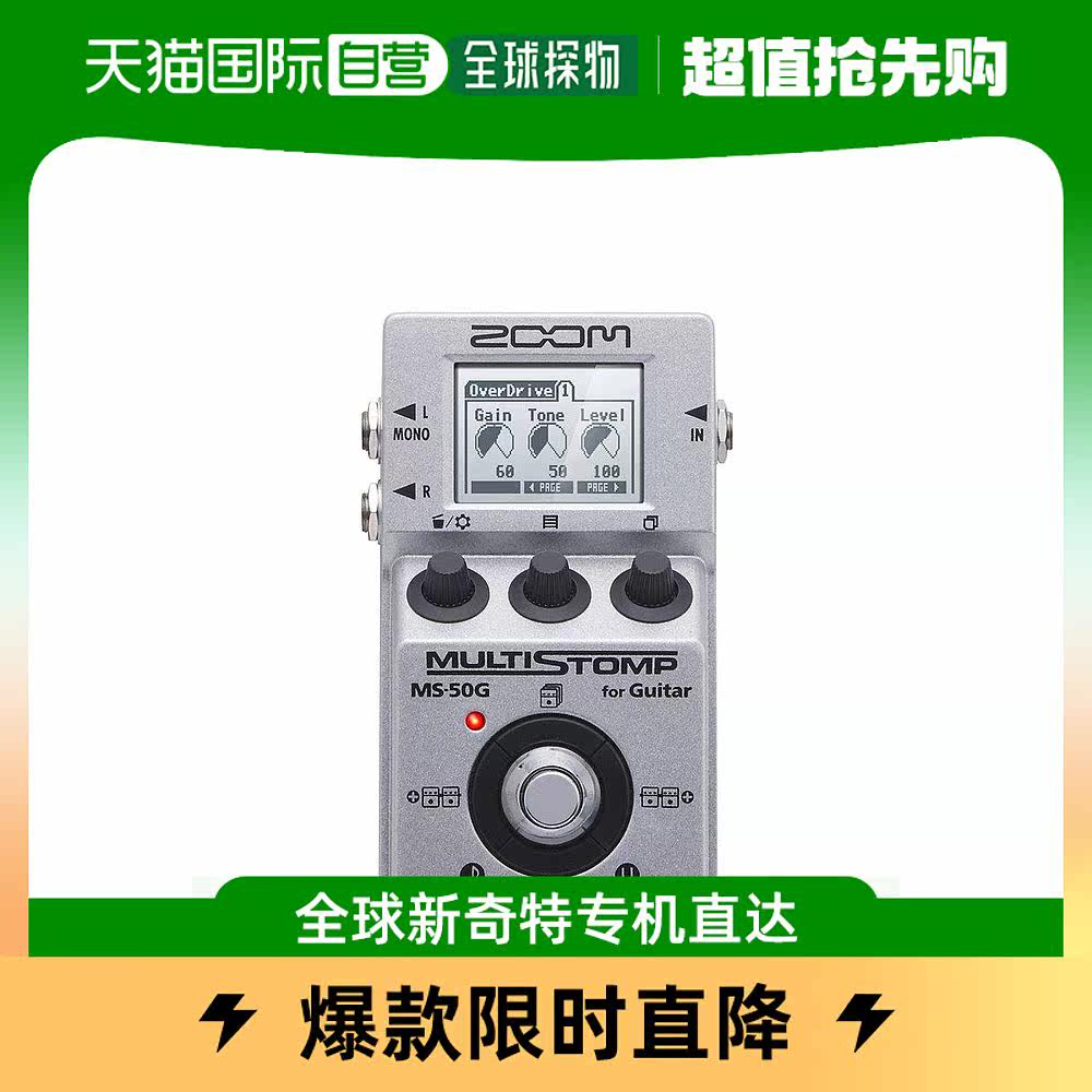 【日本直邮】ZOOM调音器效果器MULTI STOMP Multi MS-50G精准调音属于什么档次？