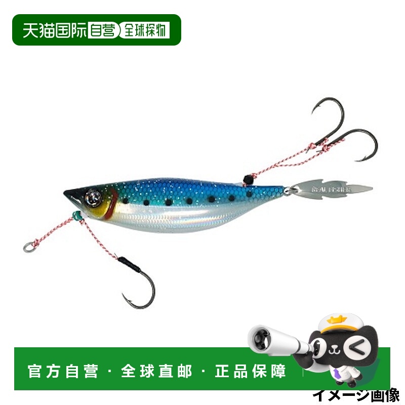 日本直邮Jig 钓鱼用品 阿吉戈斯洛 200g 鲑鱼蓝