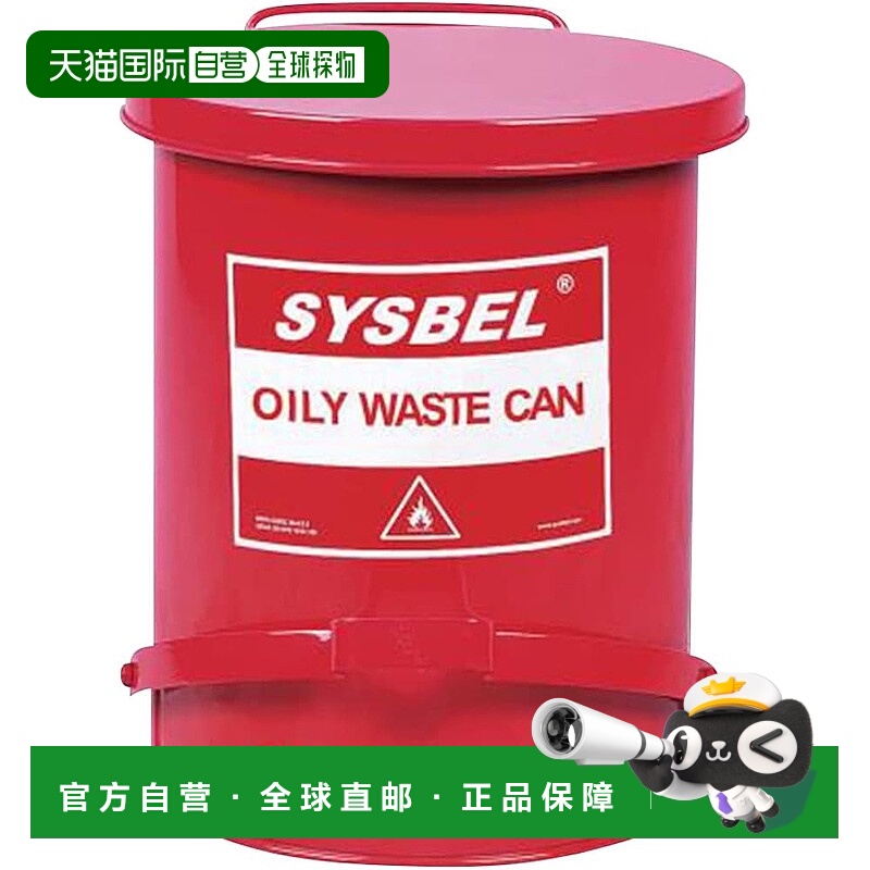 【日本直邮】亚速旺 防火垃圾桶 φ350 x 460mm / 3-6737-02