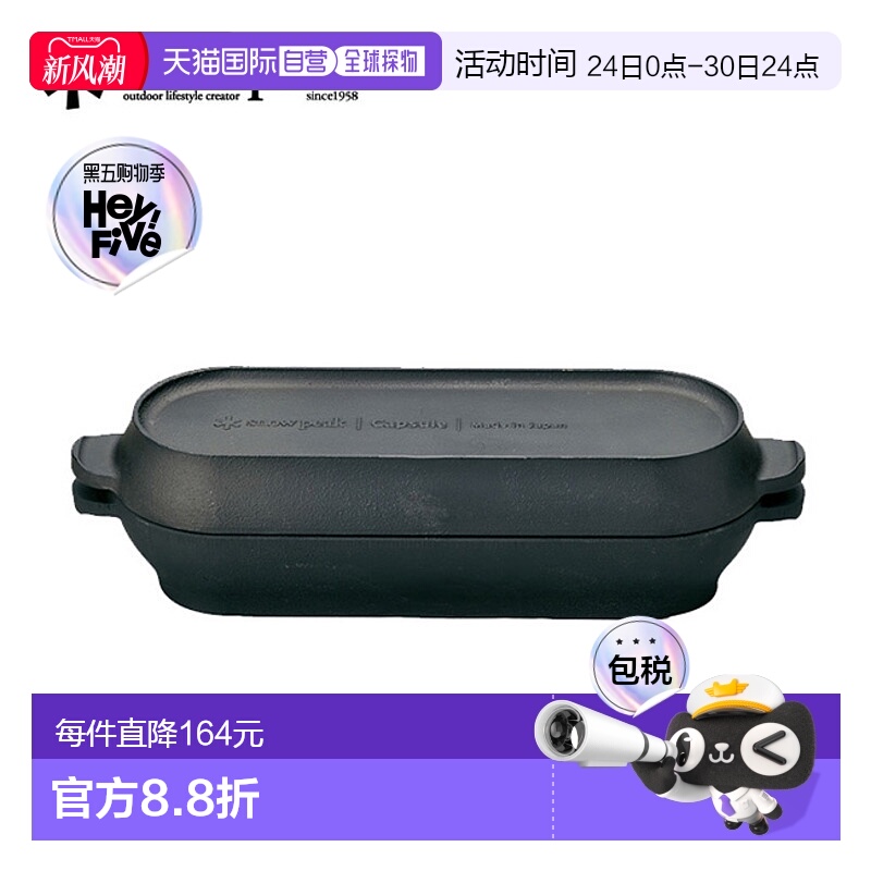 日本直邮Snow Peak Colo荷兰胶囊snow Peak CS-502R炊具野营荷兰