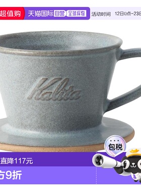 【日本直邮】Kalita陶瓷滤杯 灰色 1-2人用 #01105