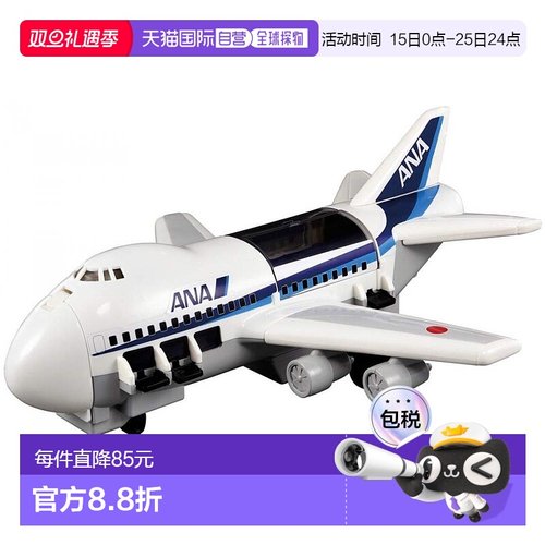 【日本直邮】TAKARA TOMY多美卡世界货机男孩玩具模型装饰仿真