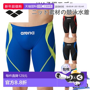 日本直邮WA认证 Arena 男士竞速紧身泳裤（半腿）比赛泳衣 Arena