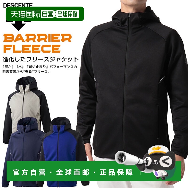 日本直邮Descente 运动服无障碍绒面夹克拉链上衣全拉链连帽保暖