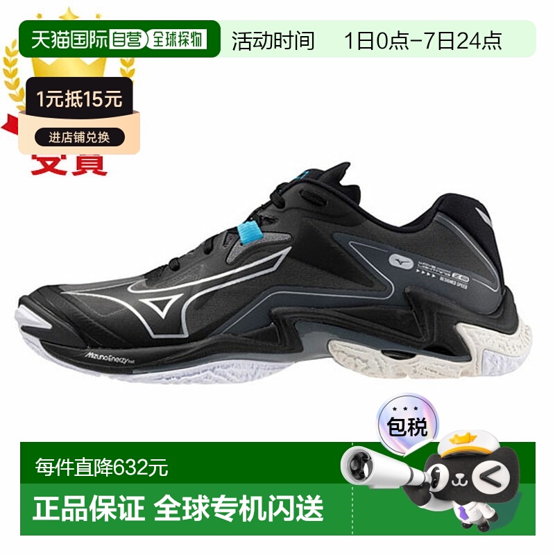 日本直邮MIZUNO 鞋 Wave Lightning Z8 排球男女通用排球翼钉全能