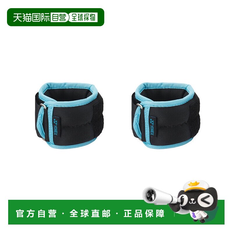 日本直邮yonex尤尼克斯男女同款其他配件AC515-526户外