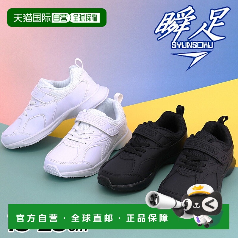 日本直邮SYUNSOKU S-AXELRATER 青少年运动鞋 2E 宽度 15-25厘米