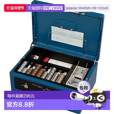 【日本直邮】Iris Ohyama爱丽思 欧雅玛 手提式保险箱A4 SBX-A4