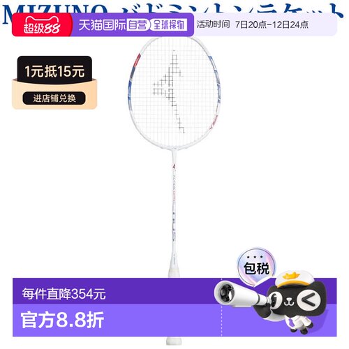 日本直邮空拍 Mizuno Altius 01 FEEL 73JTB20162 羽毛球拍