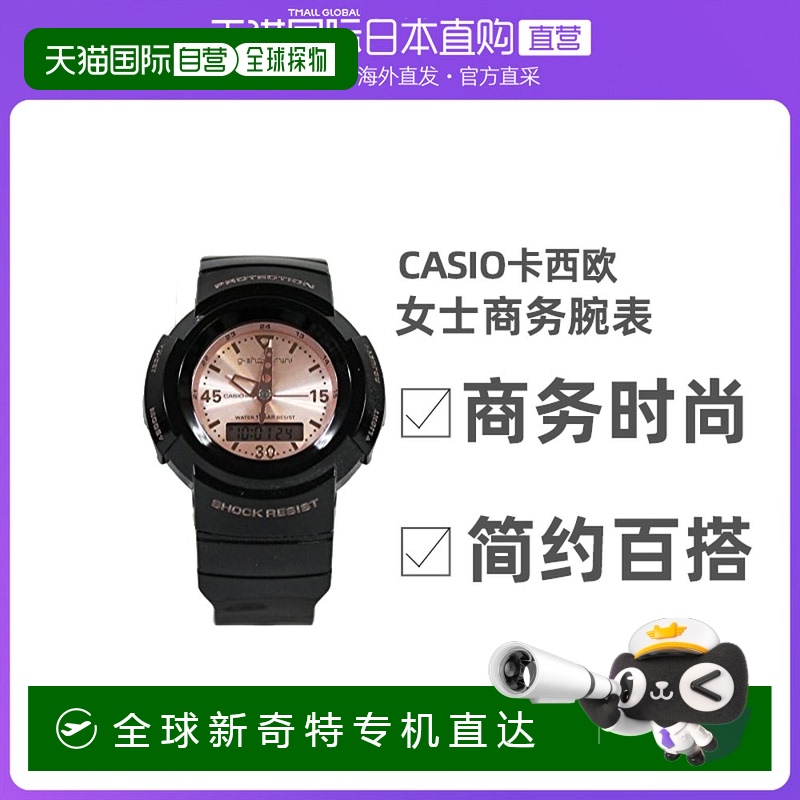 【日本直邮】CASIO卡西欧G-SHOCK手表GMN-500 1B3JR女士商务腕表