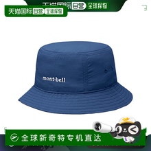 日潮跑腿Montbell蒙贝欧儿童防晒帽简约纯色遮阳渔夫帽1118527