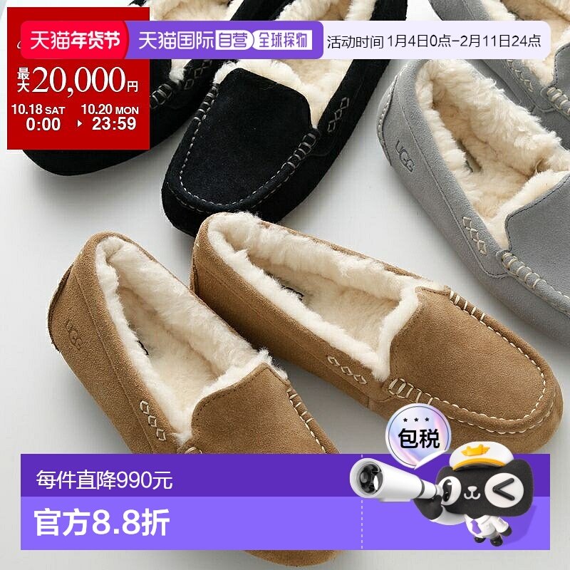 日本直邮UGG 女士乐福鞋 W ANSLEY（UGG 安斯利）1106878（UGG 女,女鞋,乐福鞋（豆豆鞋）,淘宝优惠券,粉丝福利购,淘宝优惠卷