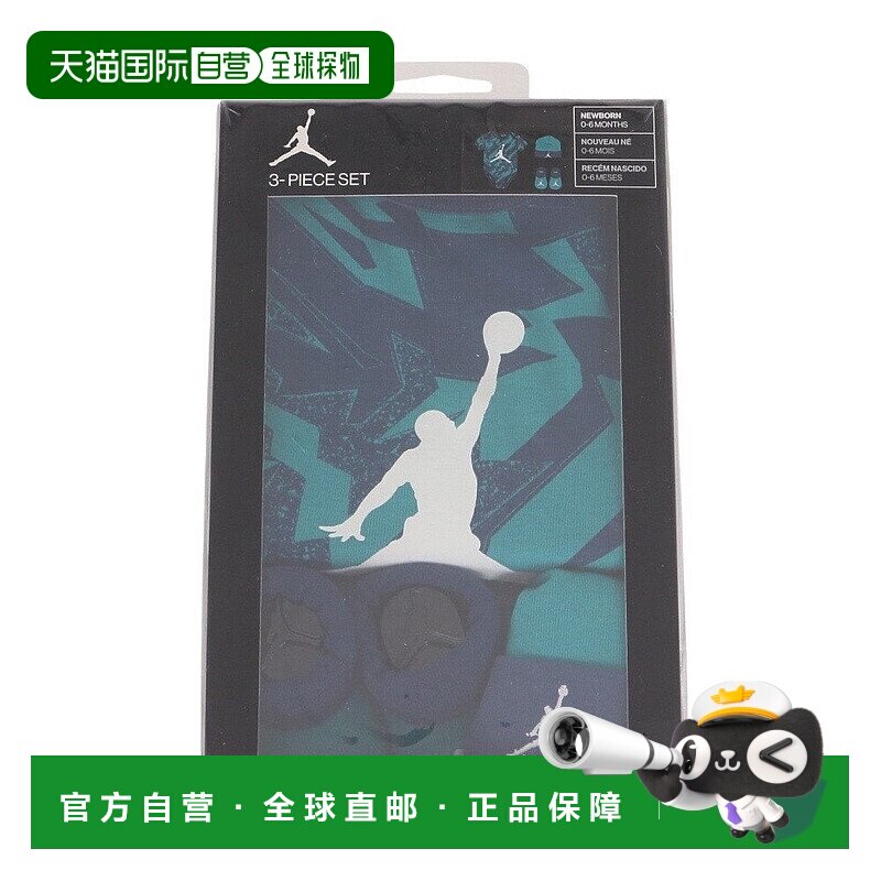 日本直邮JORDAN-乔丹（儿童）帽子裤赃物3件套件NJ0539-U41 婴儿