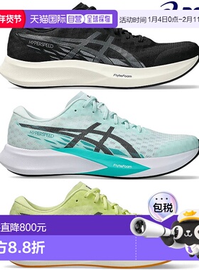 日本直邮ASICS 跑鞋 Hyper Speed 4 宽楦 1011B876