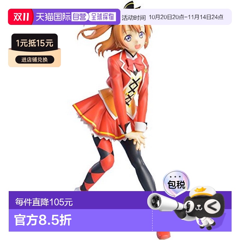 自营｜学园偶像祭高坂穂乃果SUNNY DAY SONG模型玩具手办