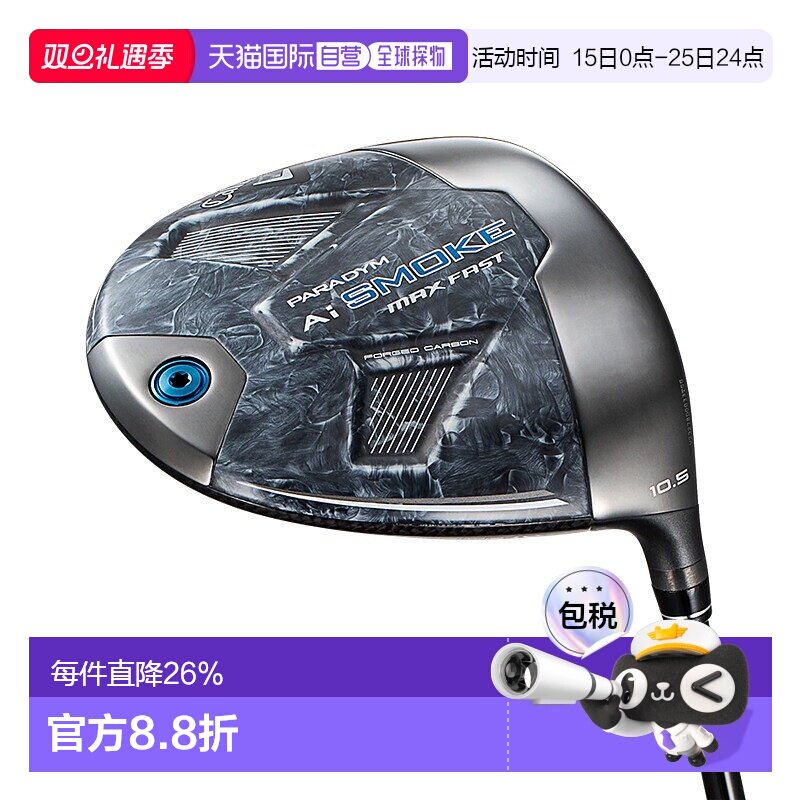 1h可退 日本直邮Callaway卡拉威高尔夫球杆新款Ai SMOKE魔范