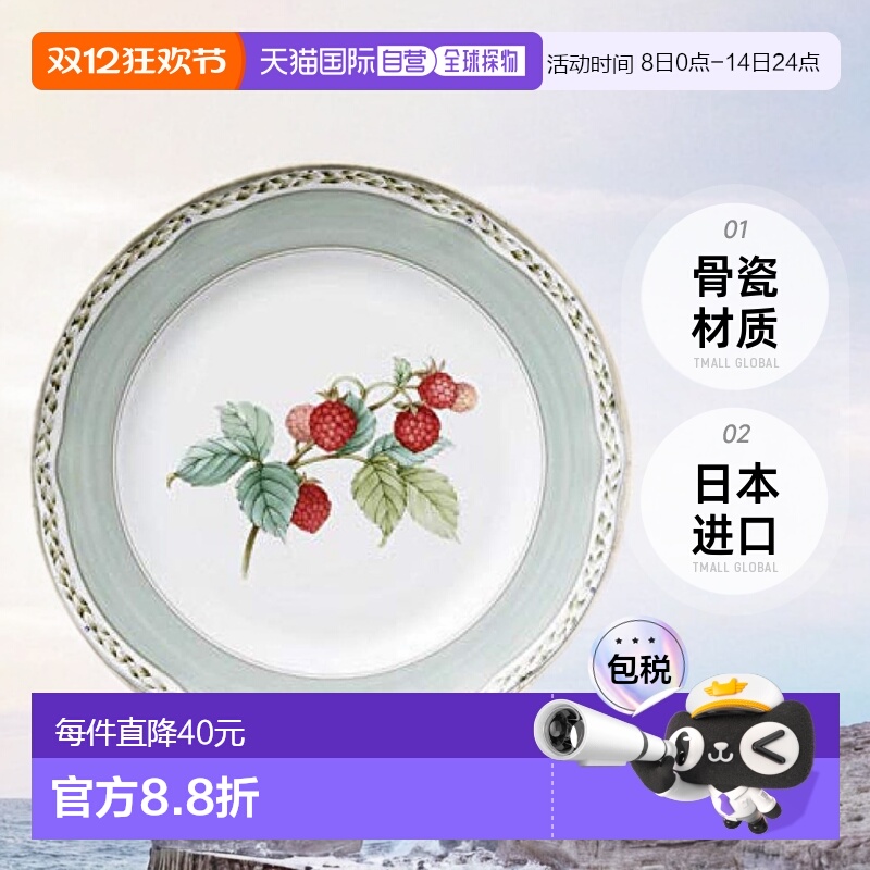 【日本直邮】Noritake则武 餐盘01 圆形19cm 绿 骨瓷 97815/4911-