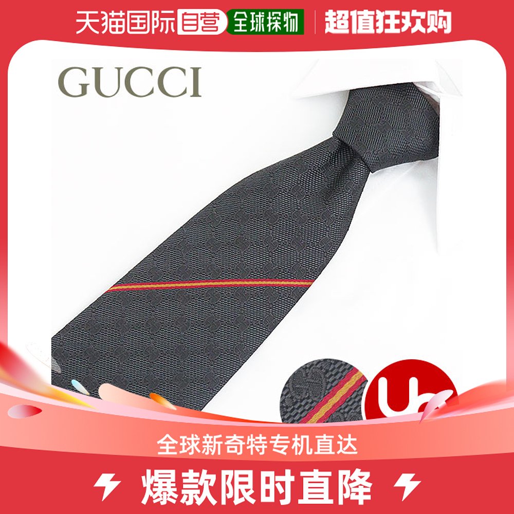 【99新未使用】GUCCI古驰男士领带 456522 4B002